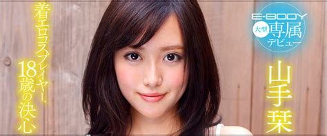 shiori yamate|Shiori Yamate